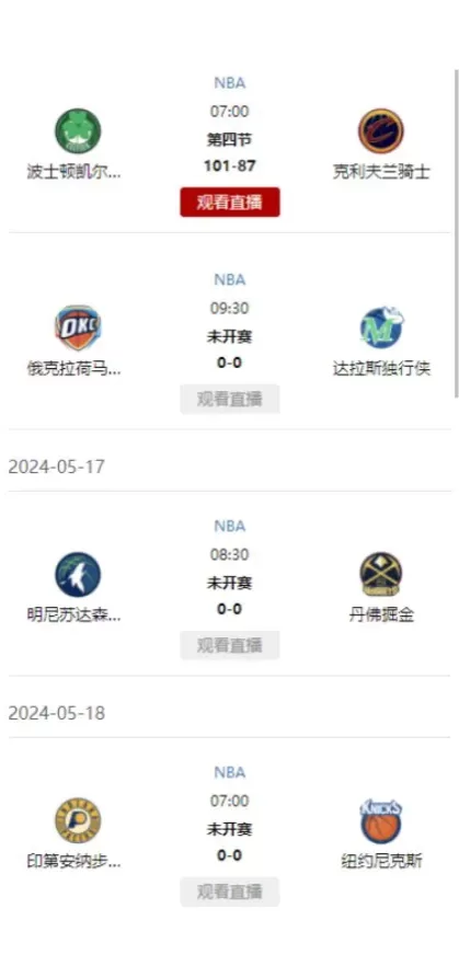 华体会App最新版界面演示